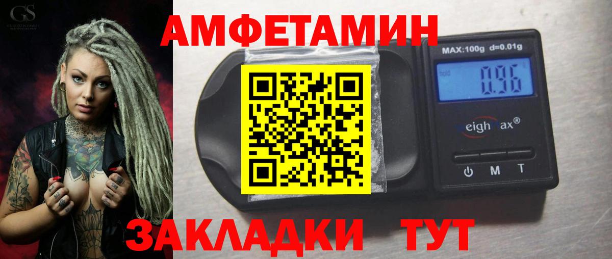 Amphetamine Premium Миллерово
