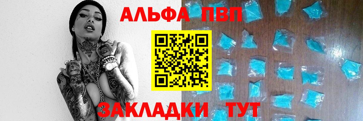 Alpha-PVP VHQ Миллерово