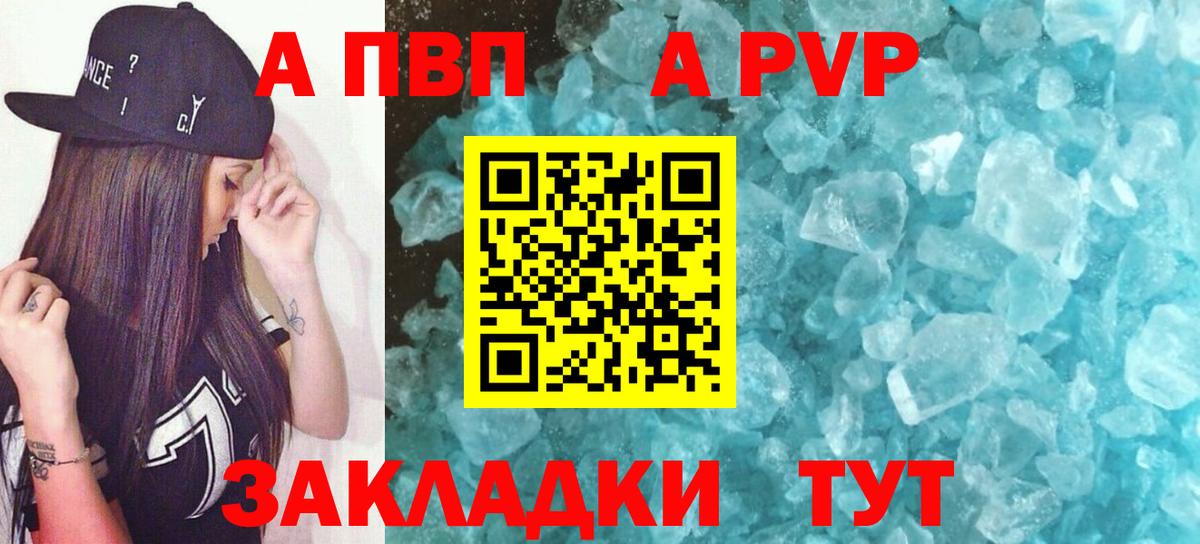 Альфа ПВП мука  Alfa_PVP мука  APVP крисы CK  Вход с VPN  Миллерово 