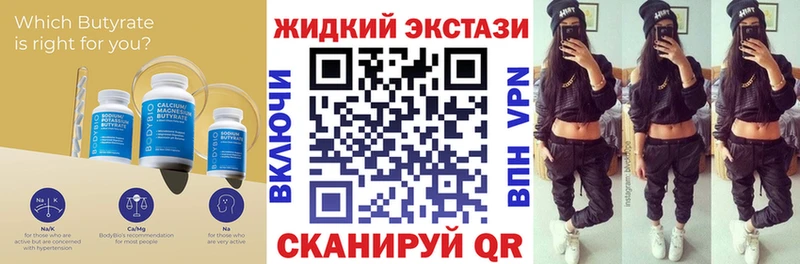 Бутират вода  где продают   Миллерово 