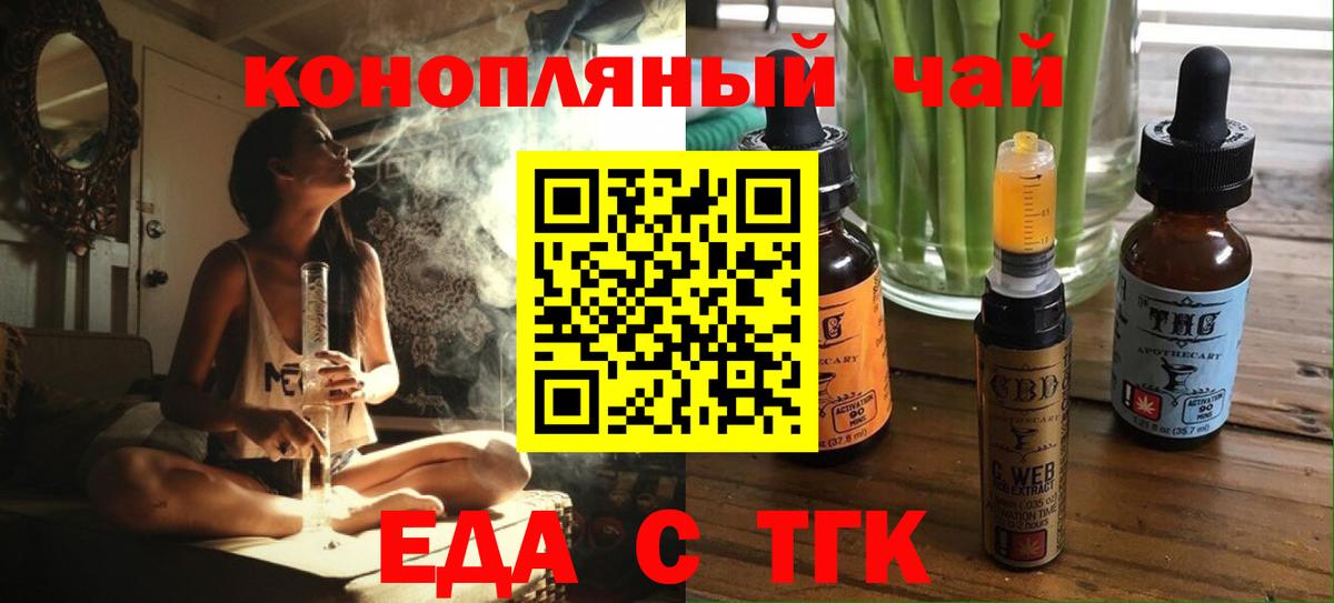 Миллерово  Печенье с ТГК марихуана  Вход с VPN 