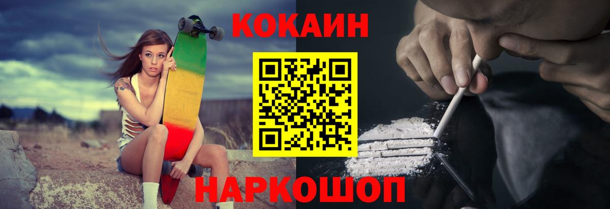 COCAIN  Вход с VPN  Миллерово  COCAIN Перу 