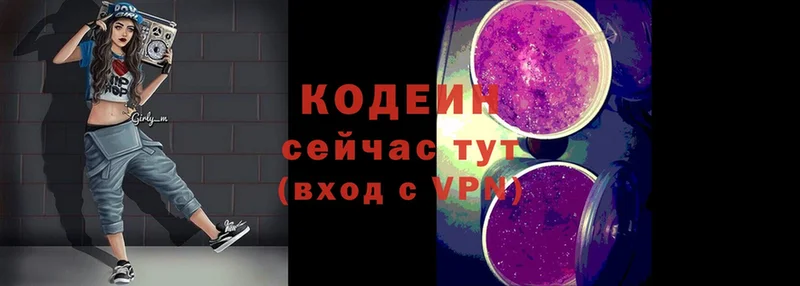 Кодеин напиток Lean (лин)  Миллерово 