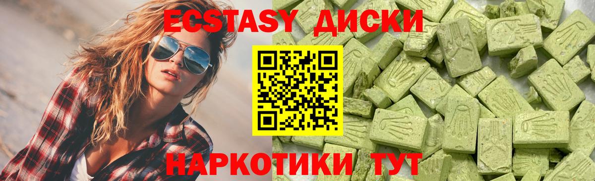 Ecstasy DUBAI Миллерово