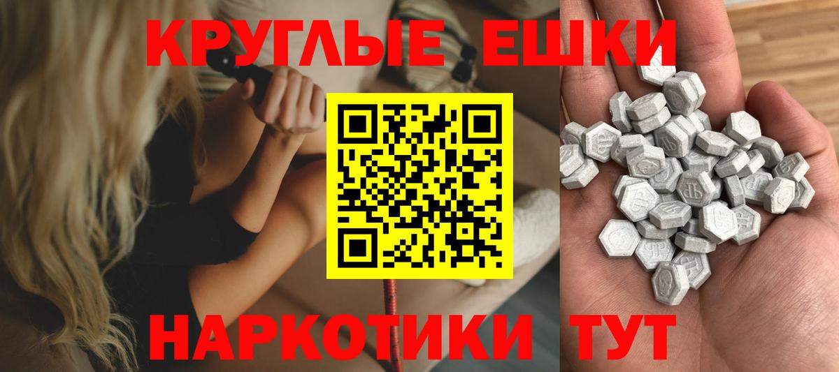 Экстази таблы  Экстази Punisher  Миллерово  Вход с VPN 