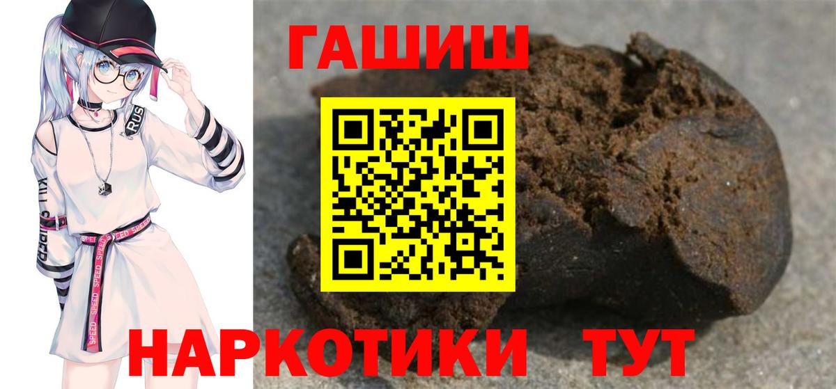 Гашиш гарик  ГАШИШ гарик  Вход с VPN  Миллерово 
