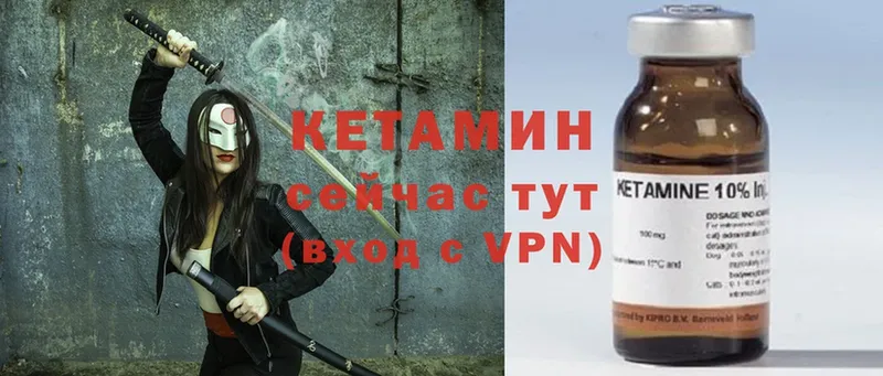 КЕТАМИН VHQ  Миллерово 