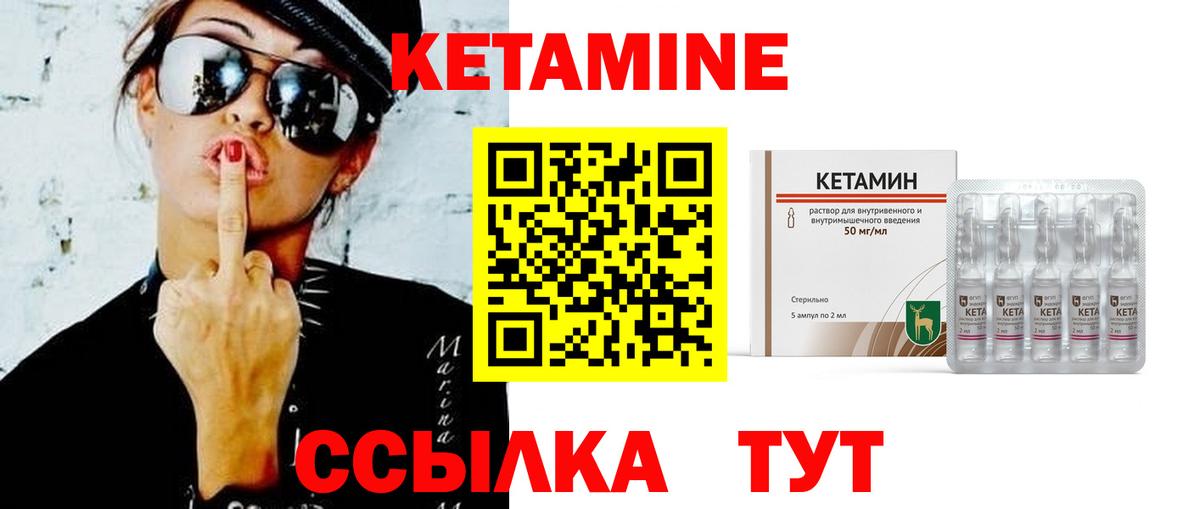 Кетамин VHQ  Вход с VPN  omg ONION  Миллерово  КЕТАМИН VHQ 