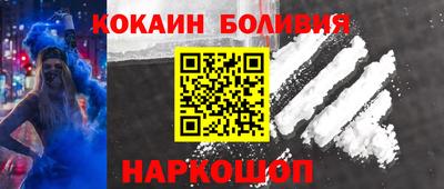 кокаин премиум Гусев