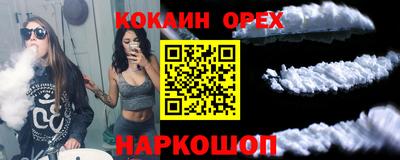кокаин премиум Гусев