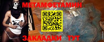 метамфетамин Гусь-Хрустальный