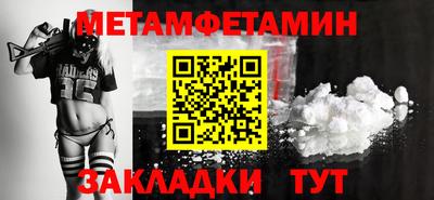 метамфетамин Гусь-Хрустальный