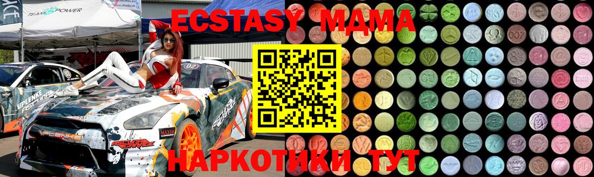 MDMA молли Миллерово