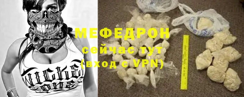 Мефедрон мяу мяу  даркнет сайт  Миллерово 