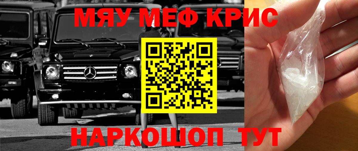 МЯУ-МЯУ  Мефедрон  Миллерово  МЕФ mephedrone  Вход с VPN 