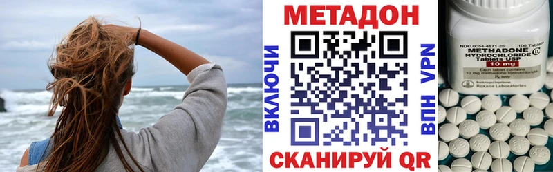 где купить наркотик  Миллерово  Метадон VHQ 