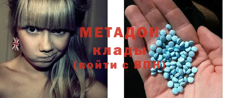 МЕТАДОН methadone  Миллерово 