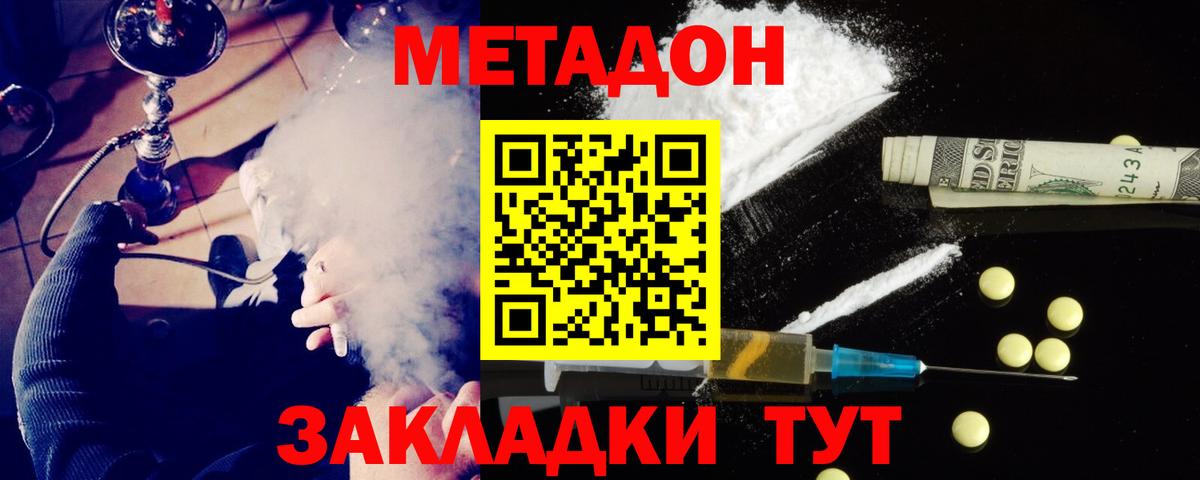 МЕТАДОН белоснежный  Вход с VPN  Миллерово 