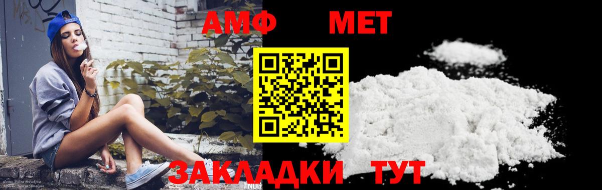 Первитин винт Миллерово